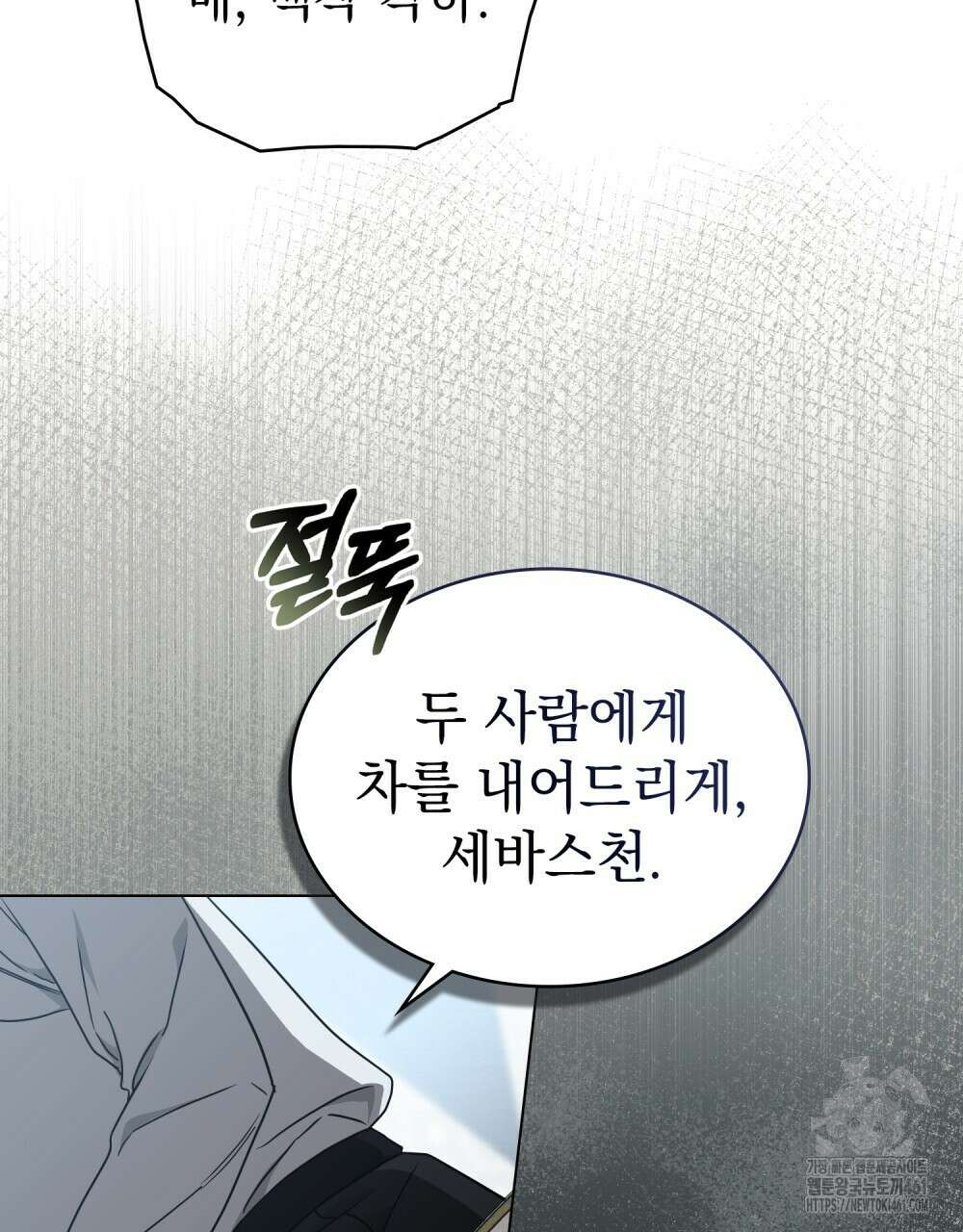 구원 방정식 35화 8