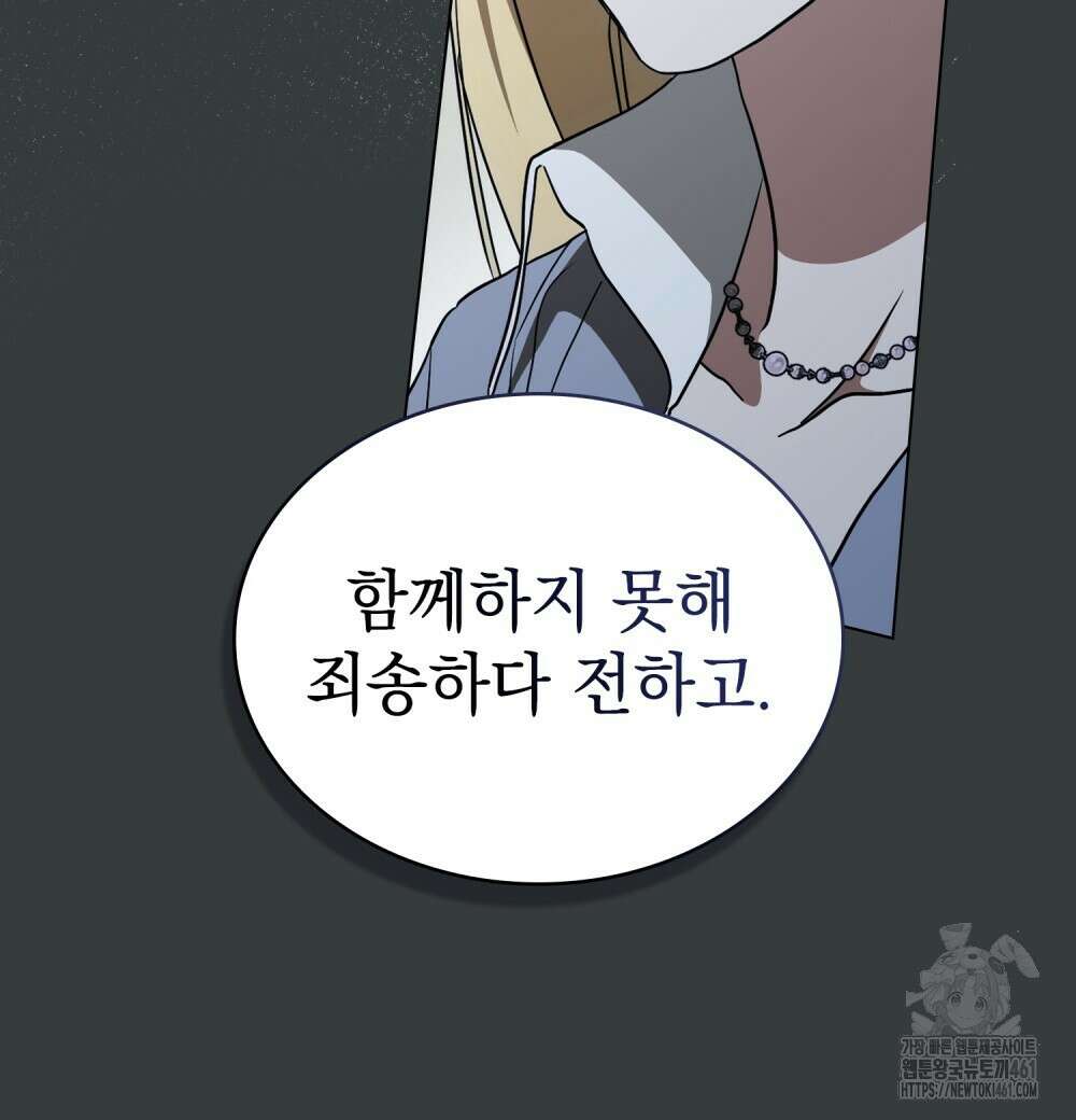구원 방정식 35화 10