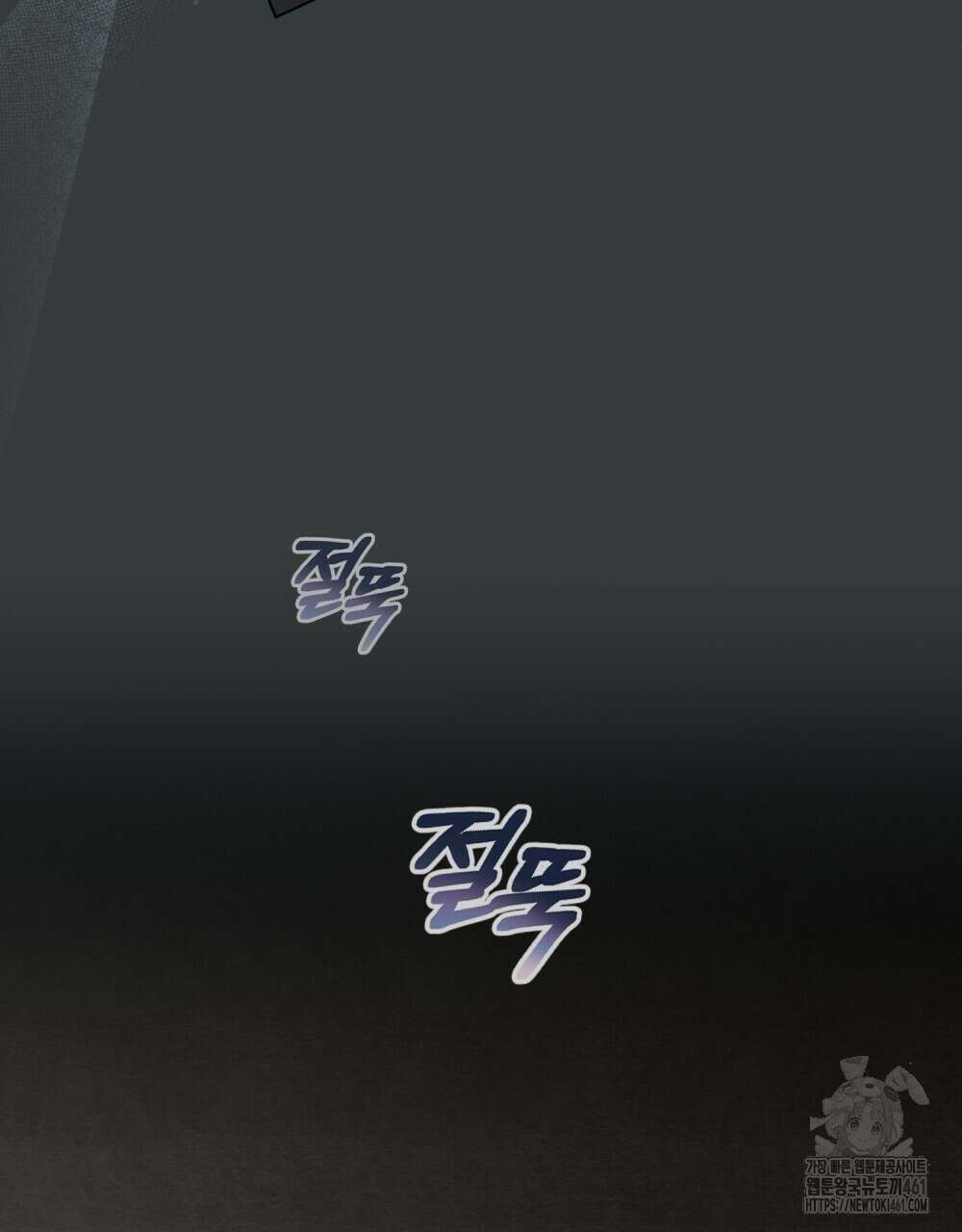 구원 방정식 35화 14