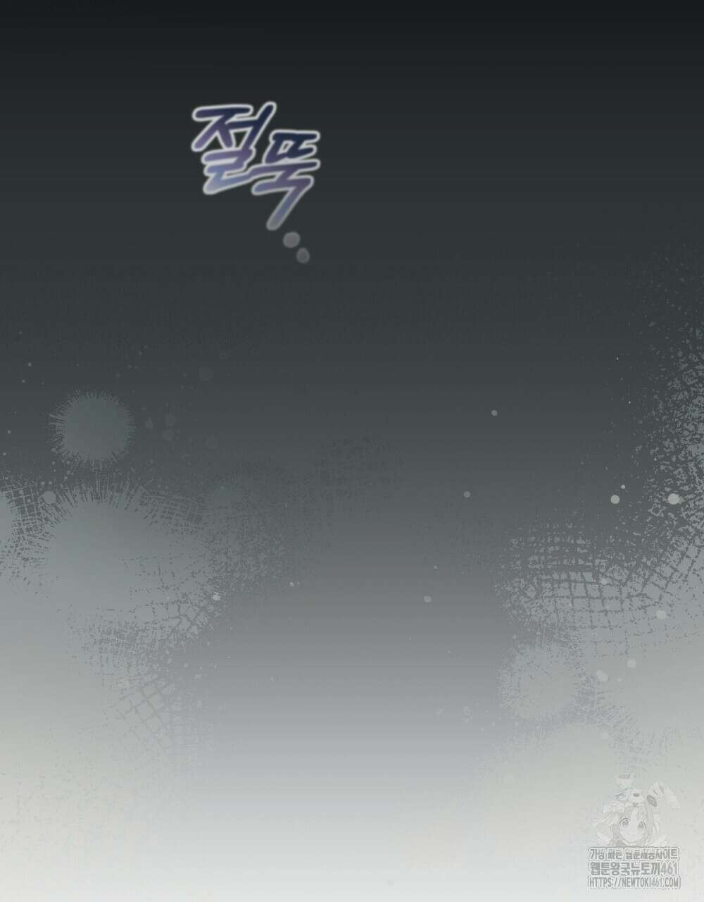 구원 방정식 35화 17