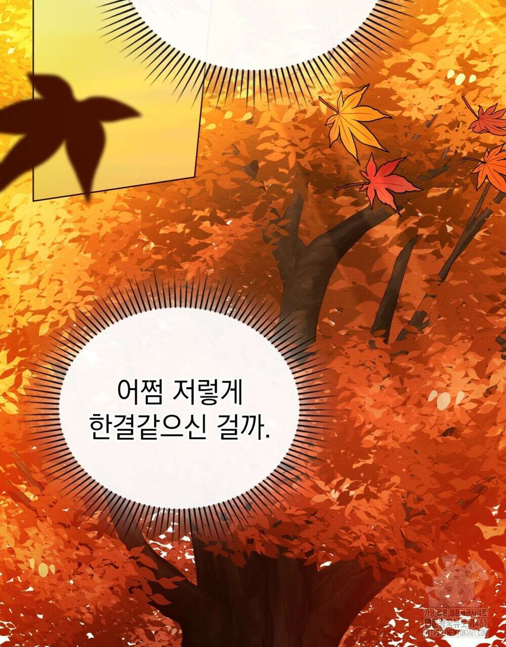 구원 방정식 35화 20