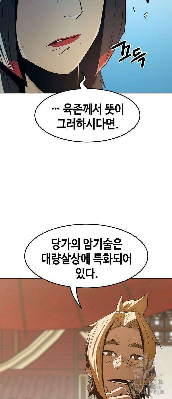 사천당가의 검신급 소가주가 되었다 37화 8