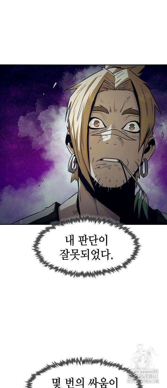 사천당가의 검신급 소가주가 되었다 37화 12