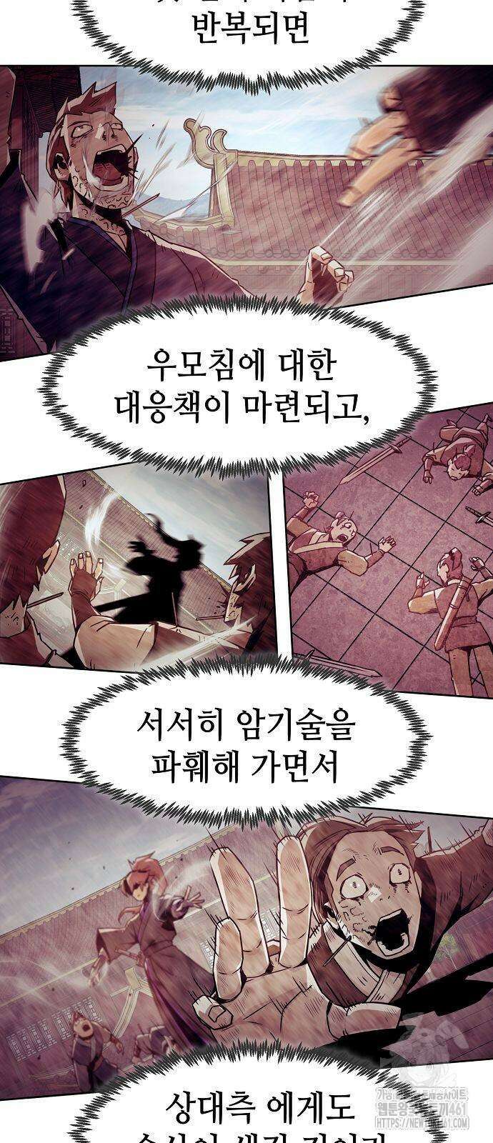 사천당가의 검신급 소가주가 되었다 37화 13