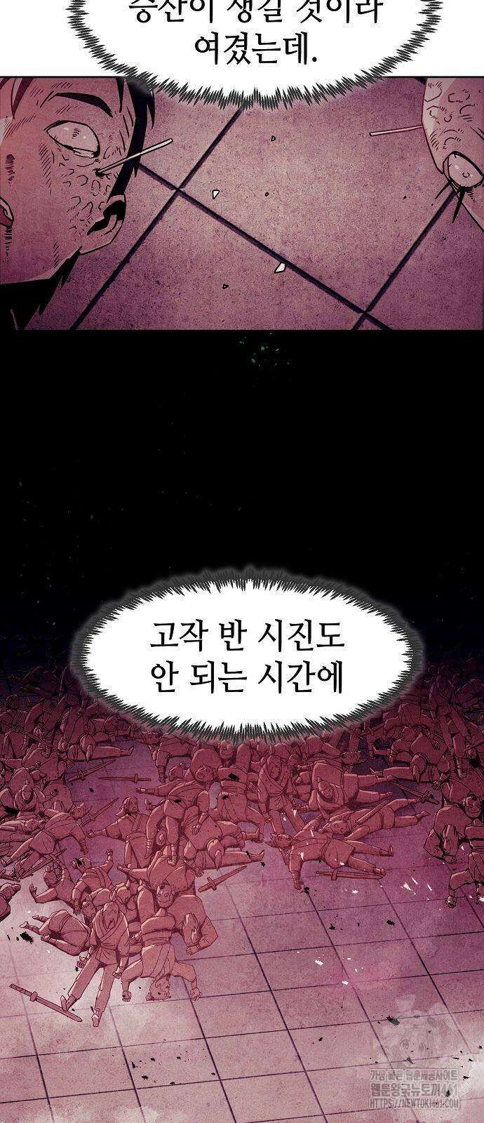 사천당가의 검신급 소가주가 되었다 37화 14