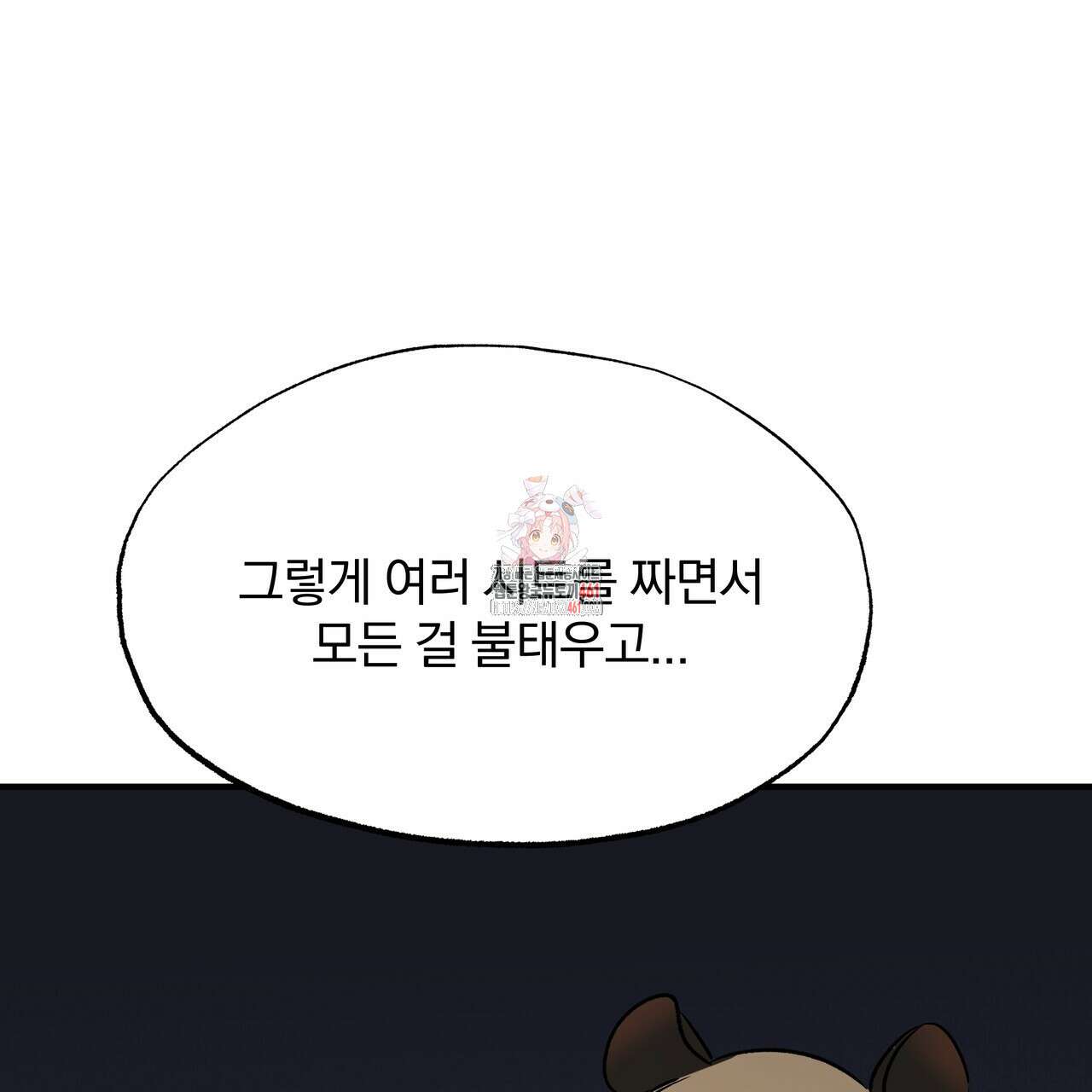 킵 어스 투게더 1부 후기 1