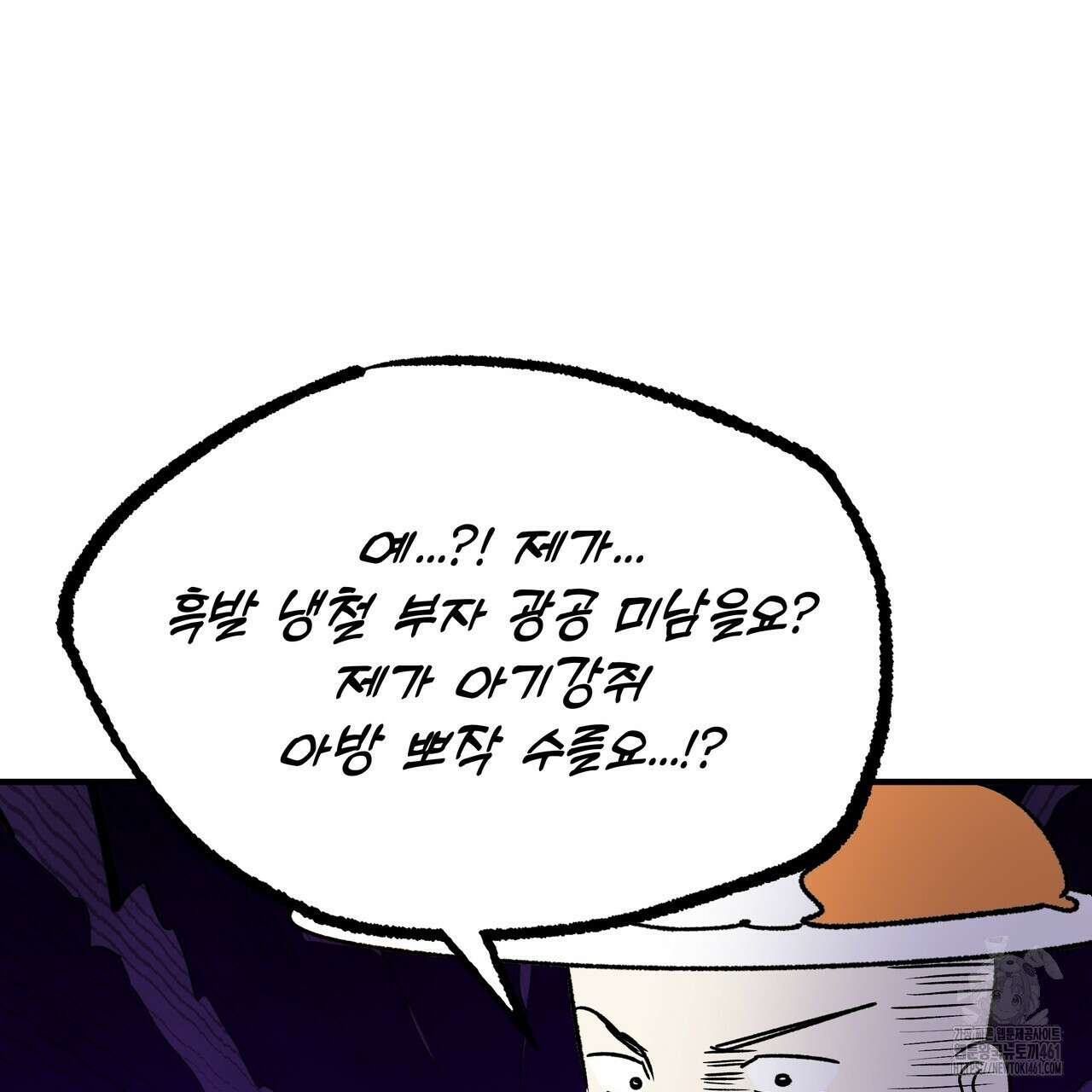 킵 어스 투게더 1부 후기 6