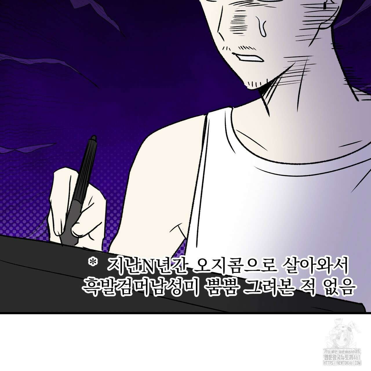 킵 어스 투게더 1부 후기 7