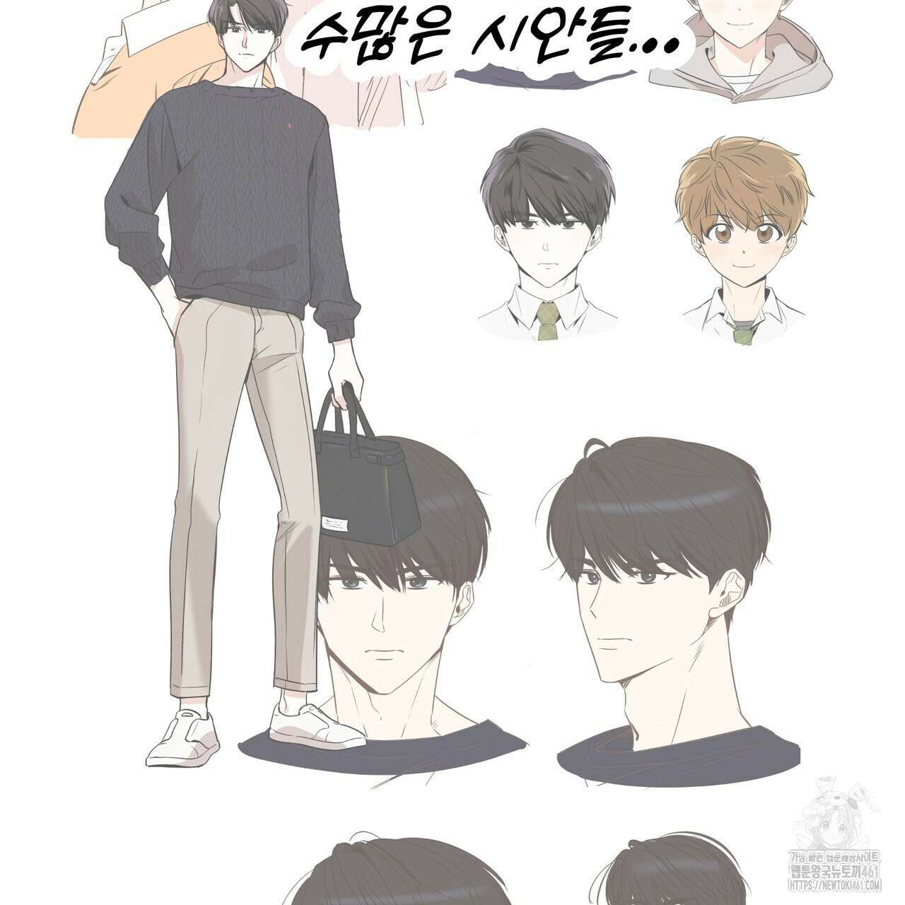 킵 어스 투게더 1부 후기 10
