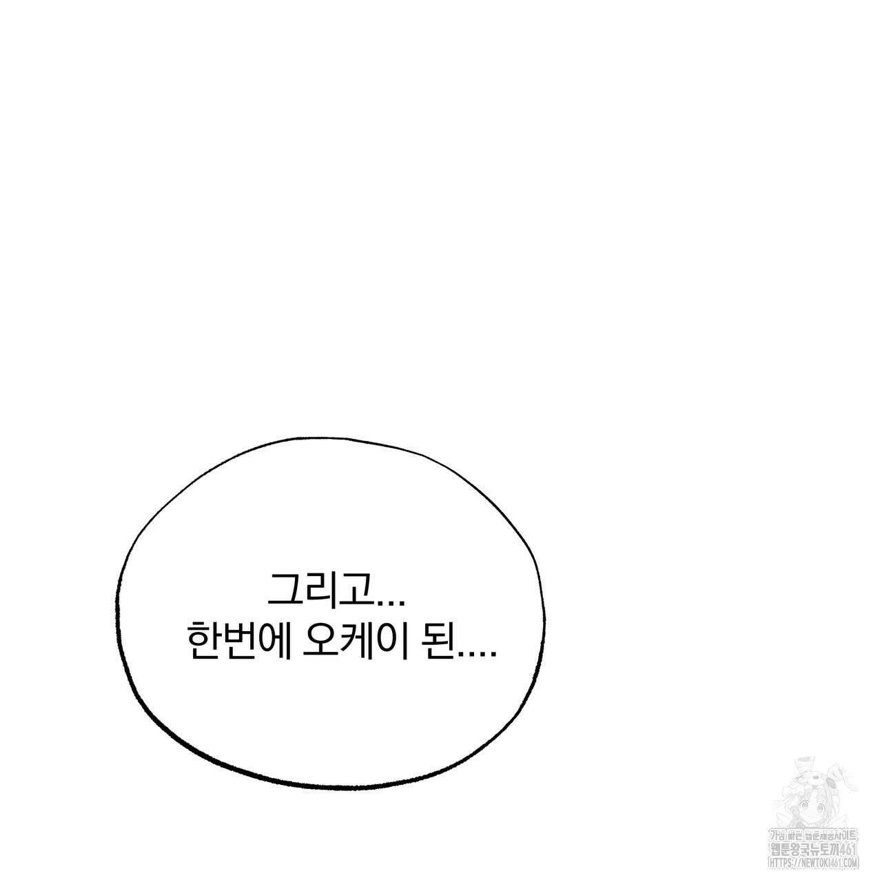 킵 어스 투게더 1부 후기 12