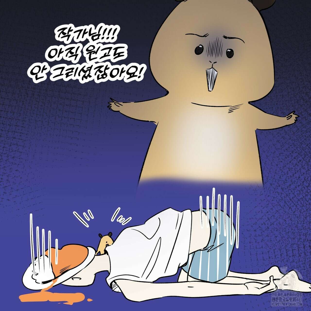 킵 어스 투게더 1부 후기 16