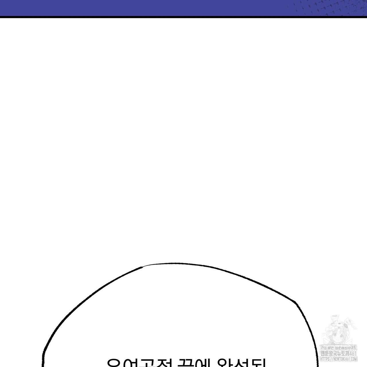 킵 어스 투게더 1부 후기 17