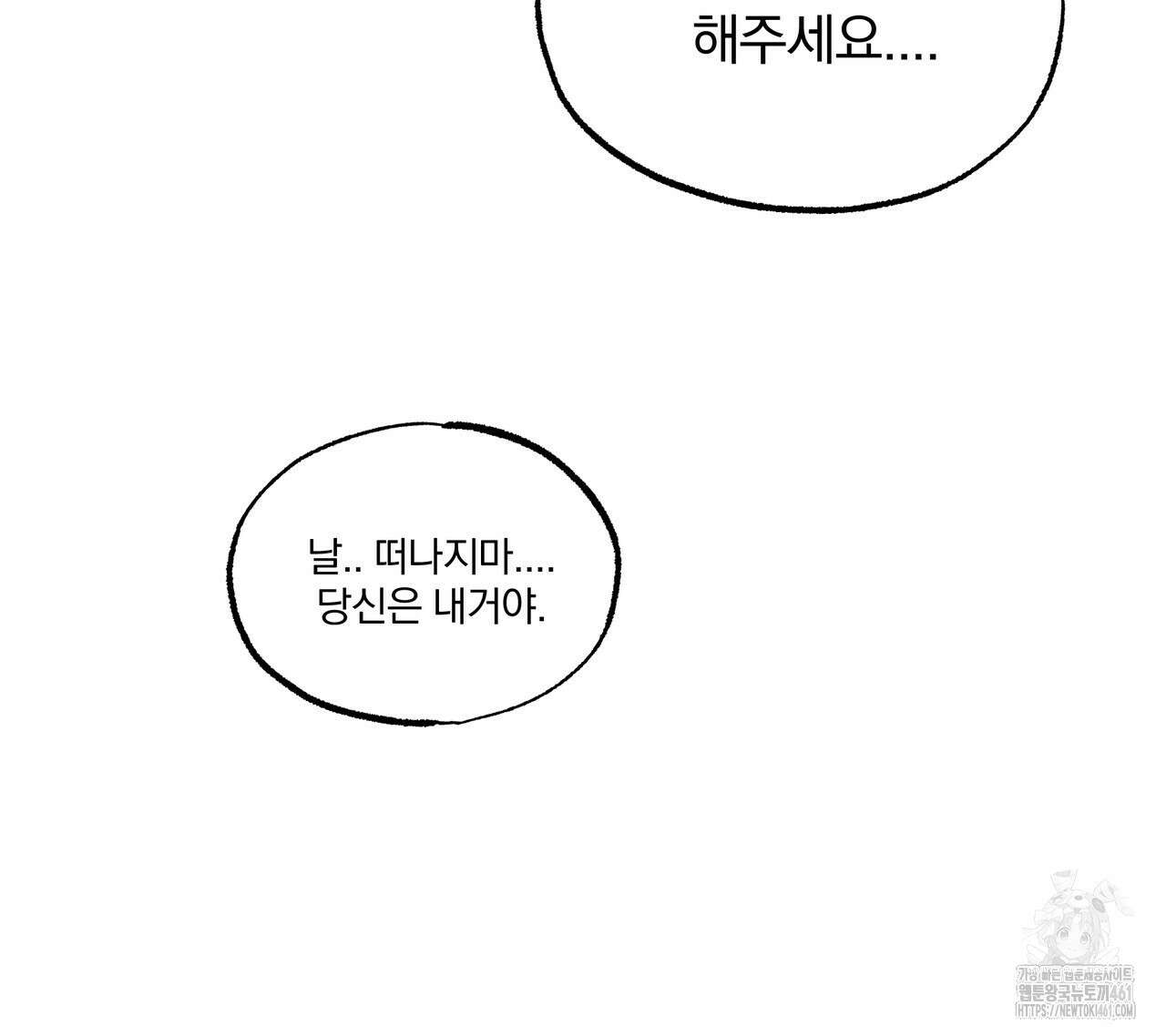 킵 어스 투게더 1부 후기 28