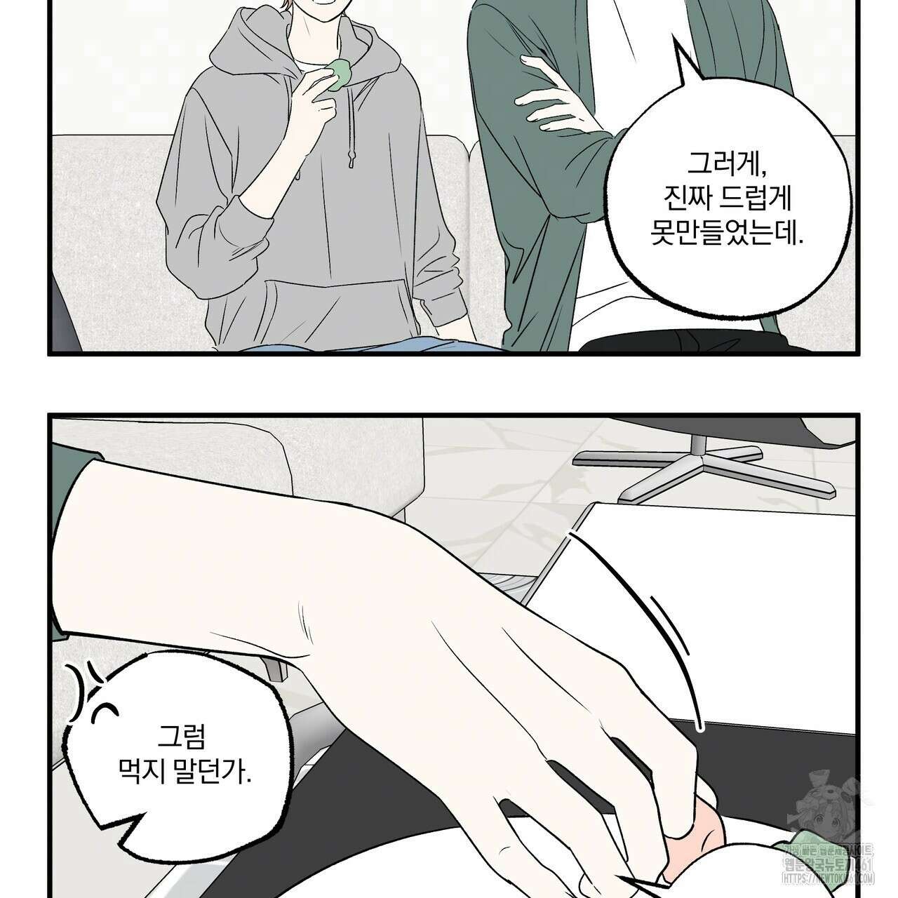 킵 어스 투게더 1부 후기 45