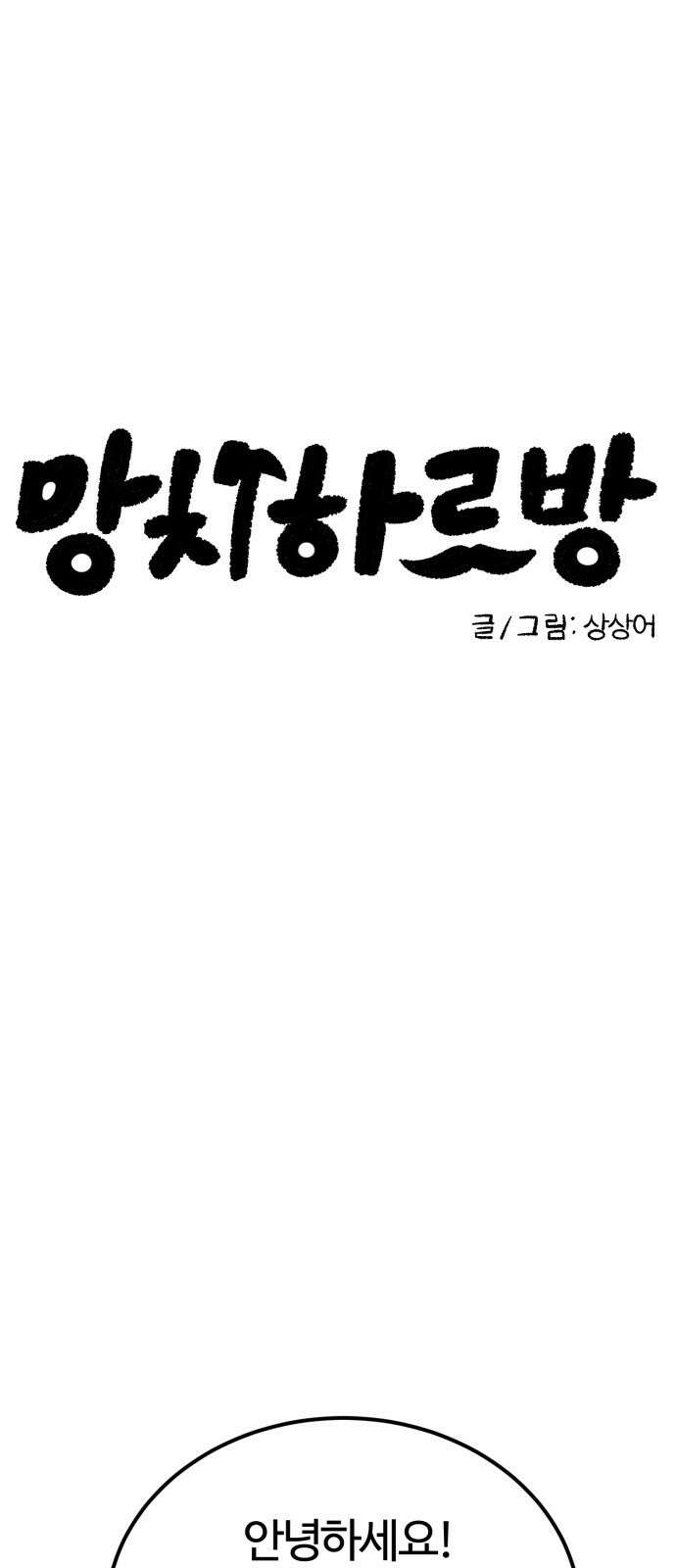 망치하르방 후기 1
