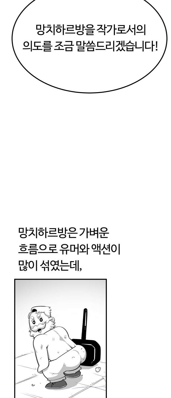 망치하르방 후기 6