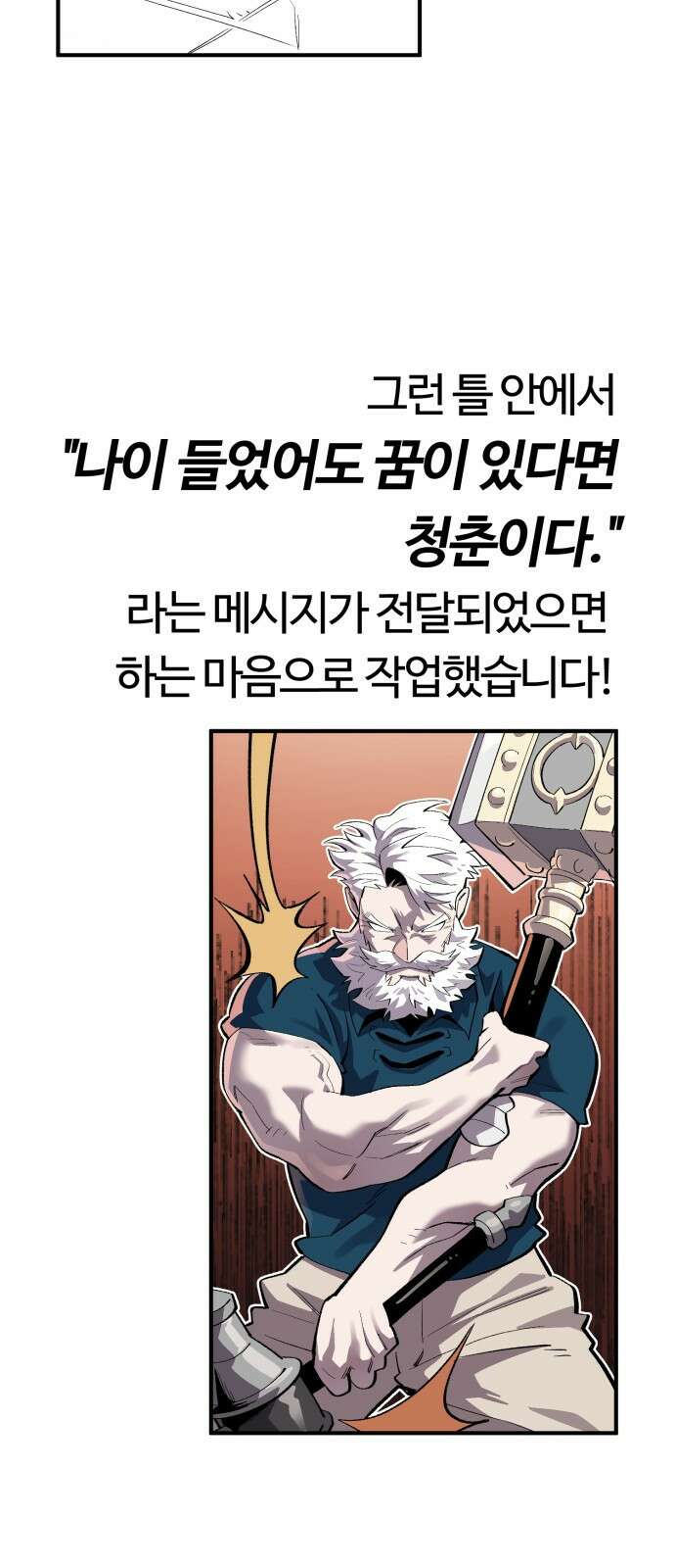 망치하르방 후기 7