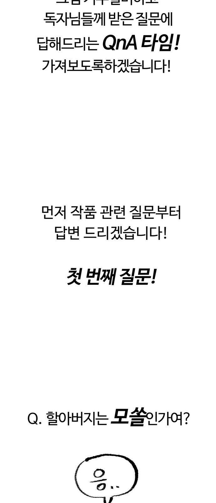망치하르방 후기 11