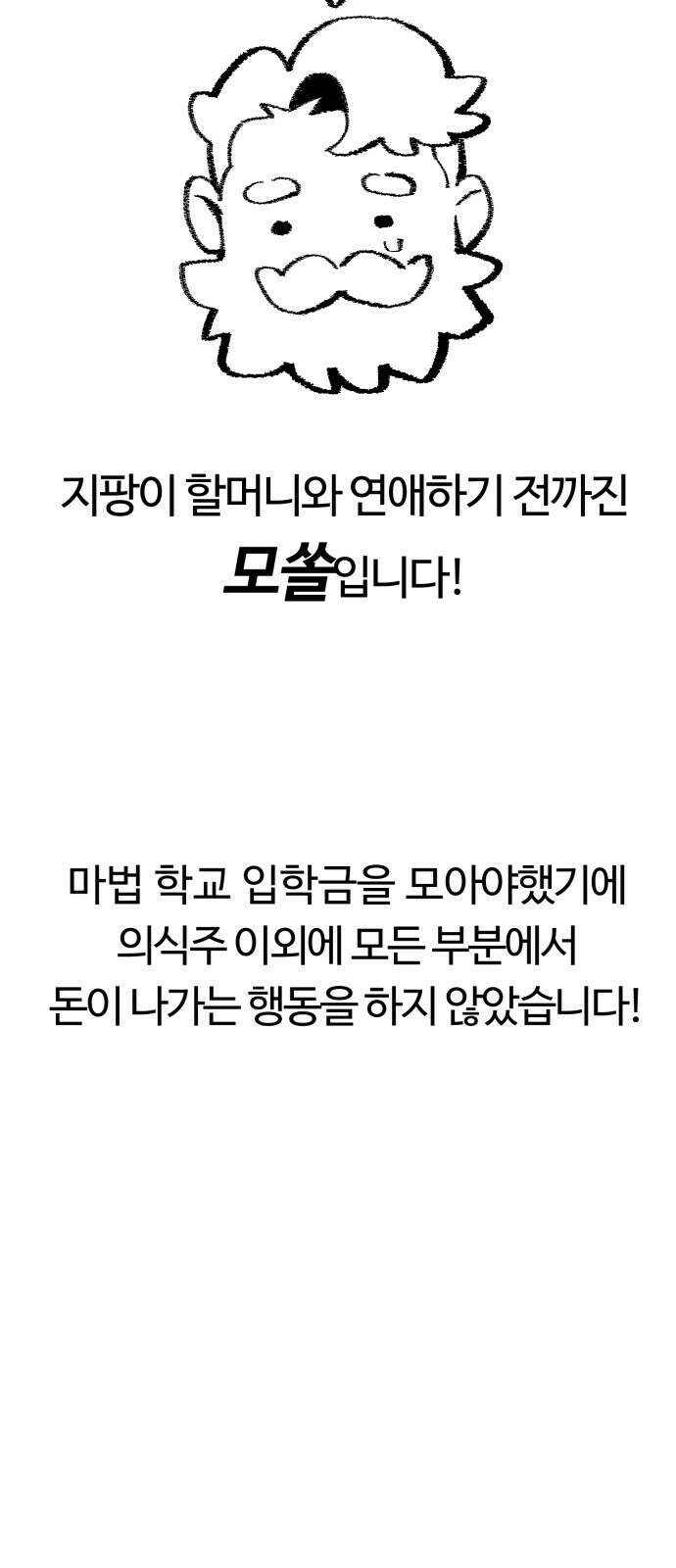 망치하르방 후기 12