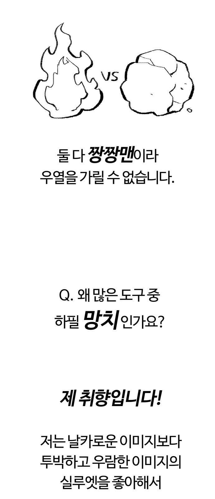 망치하르방 후기 15