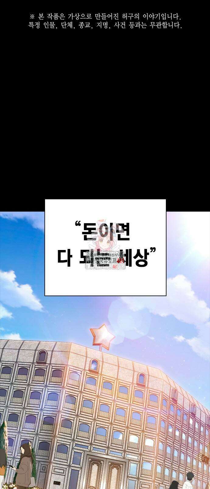 대장전 9화 1