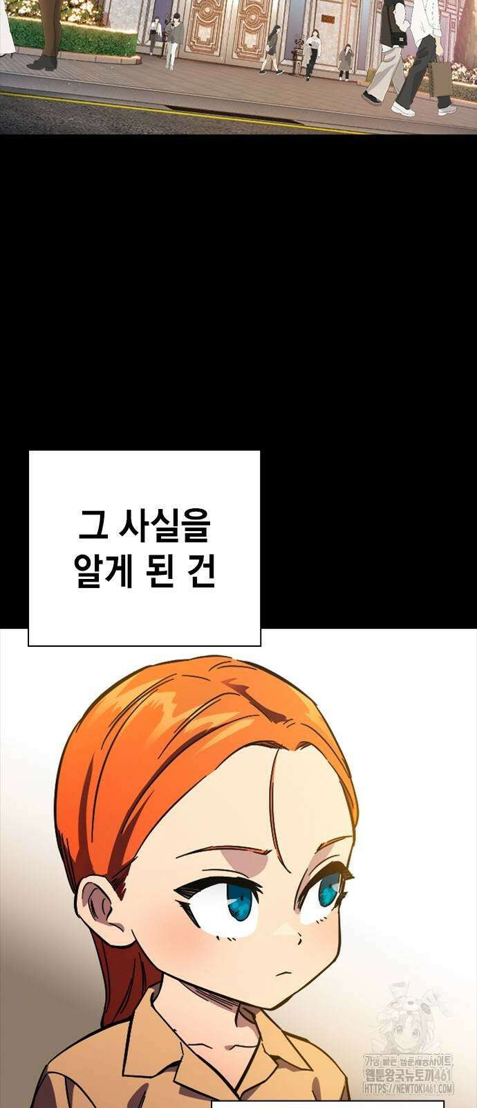 대장전 9화 2