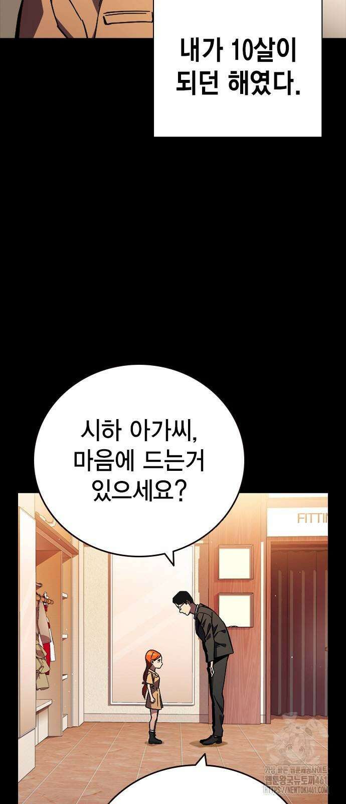 대장전 9화 3