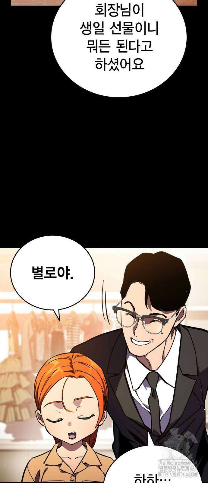 대장전 9화 4