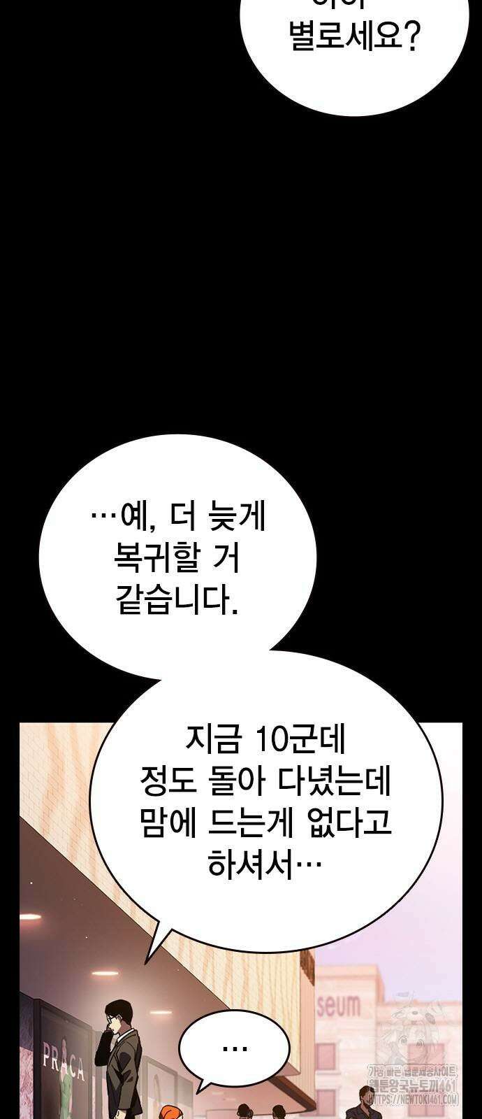 대장전 9화 5