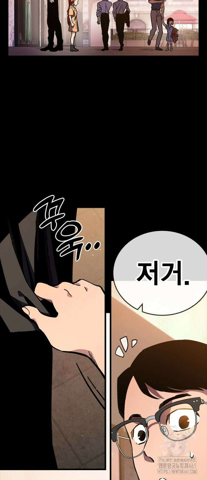 대장전 9화 6