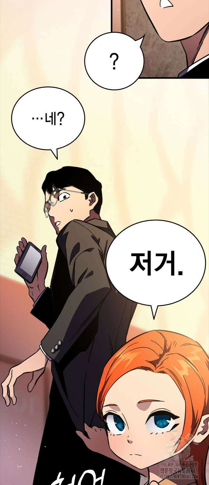 대장전 9화 7