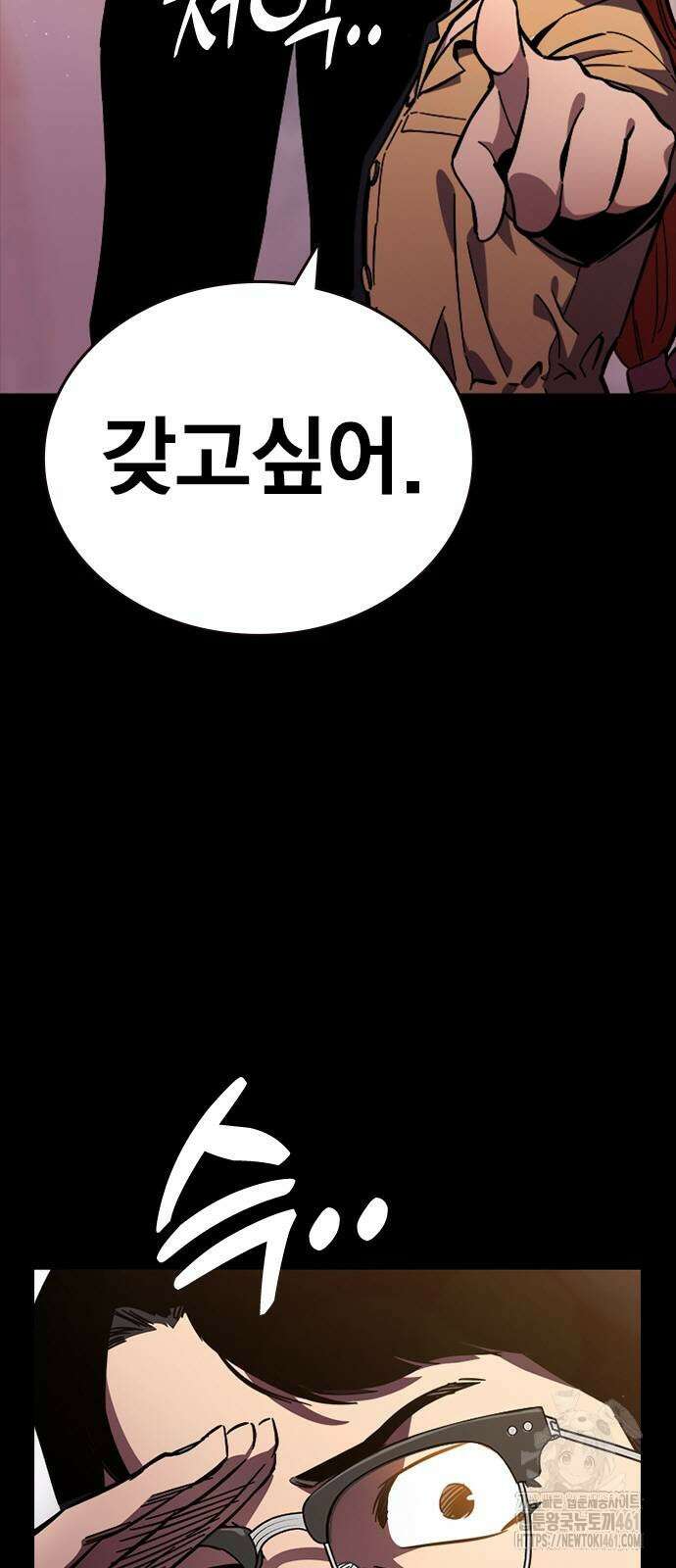 대장전 9화 8