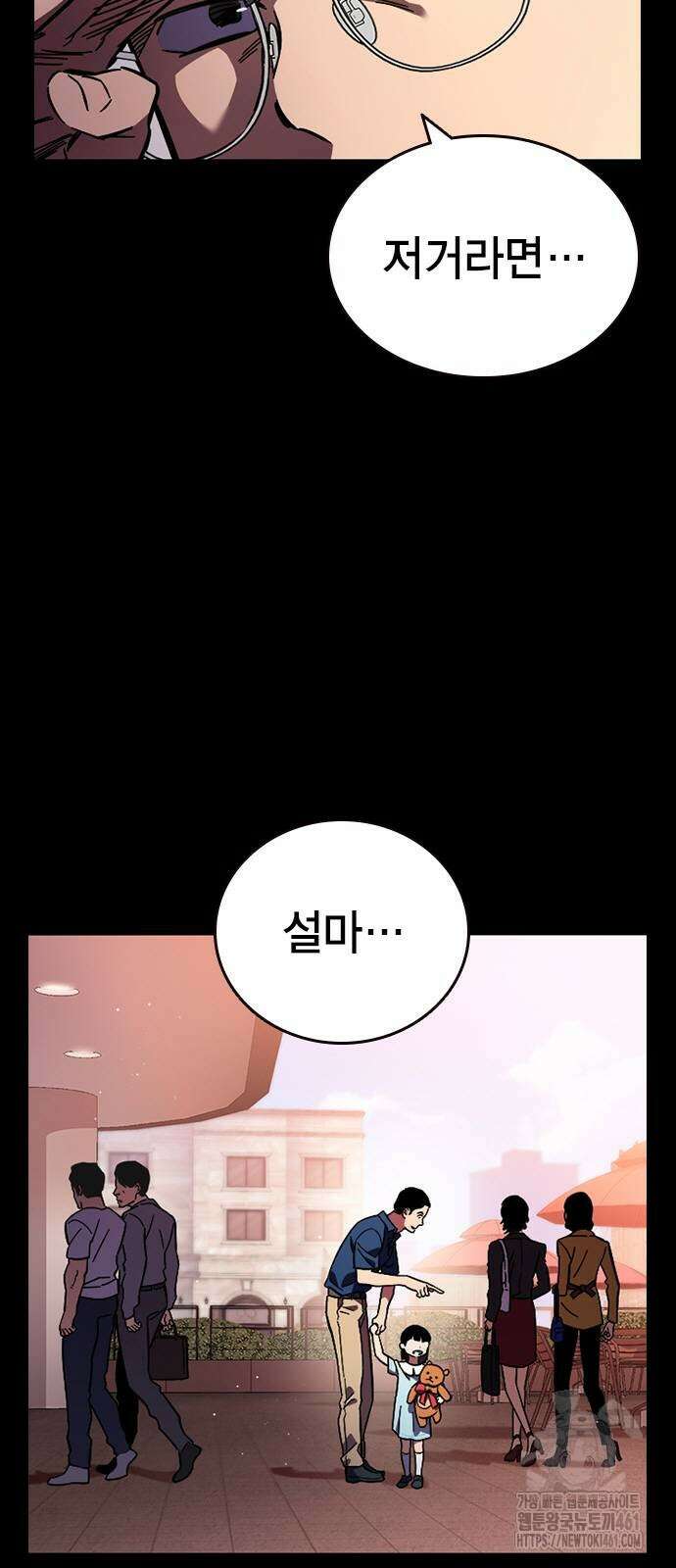 대장전 9화 9