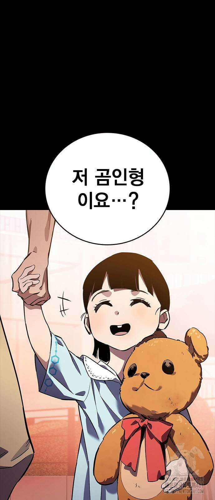 대장전 9화 10