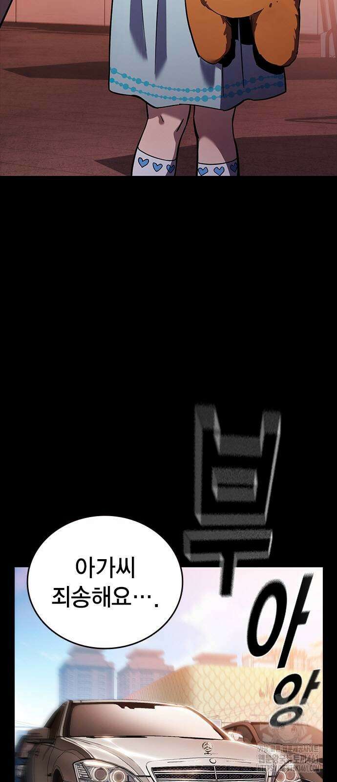 대장전 9화 11