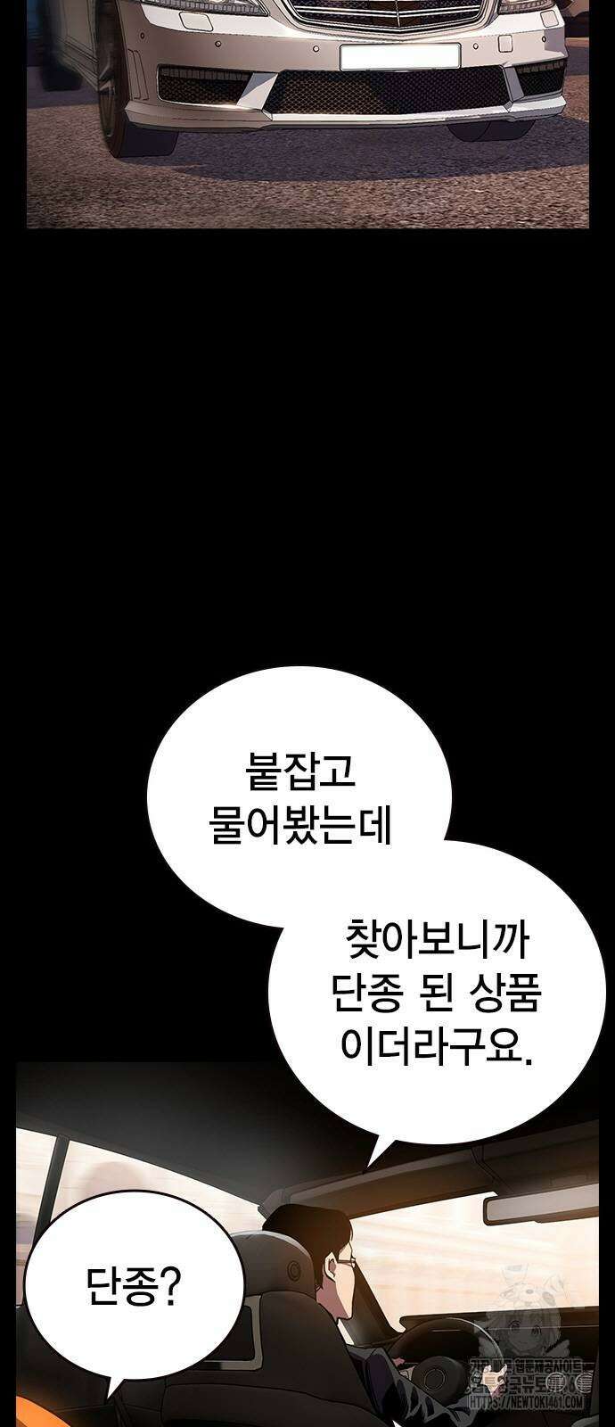 대장전 9화 12
