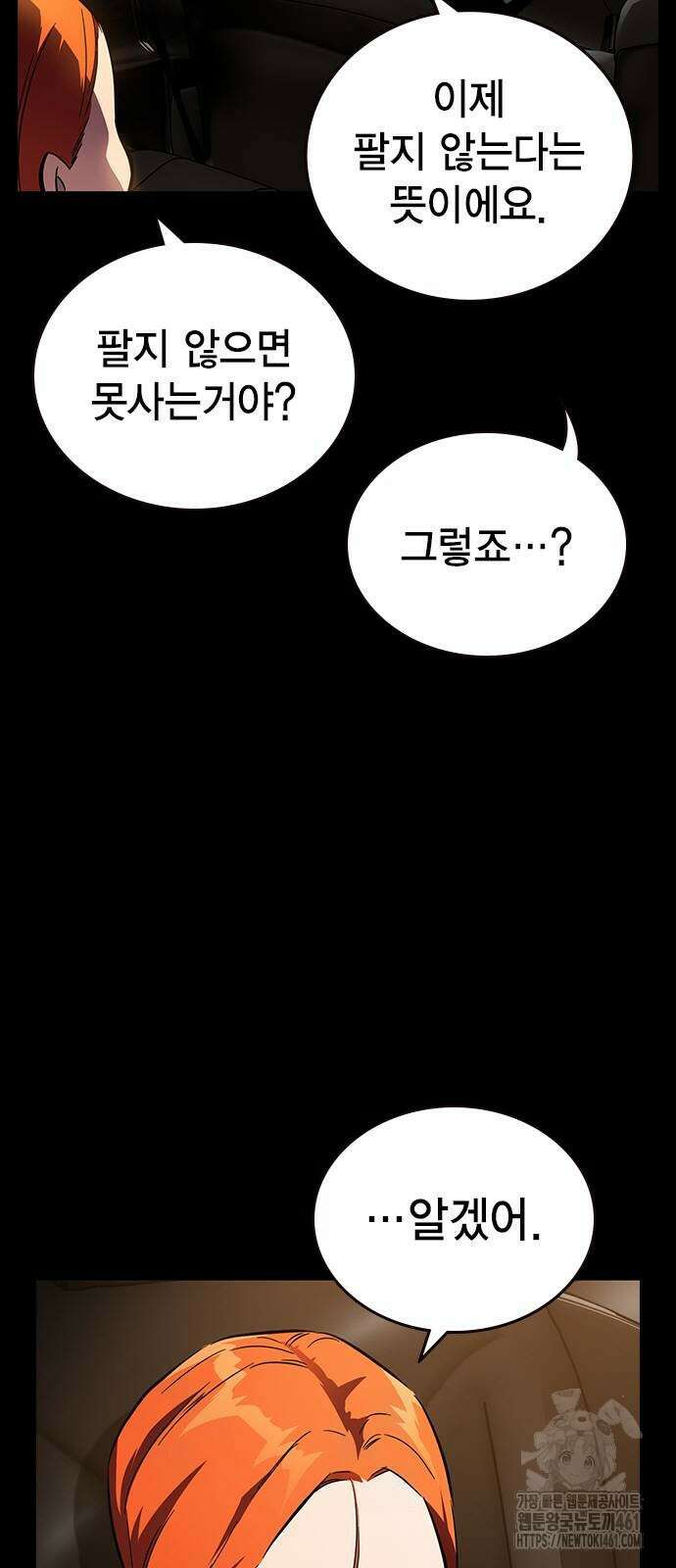 대장전 9화 13