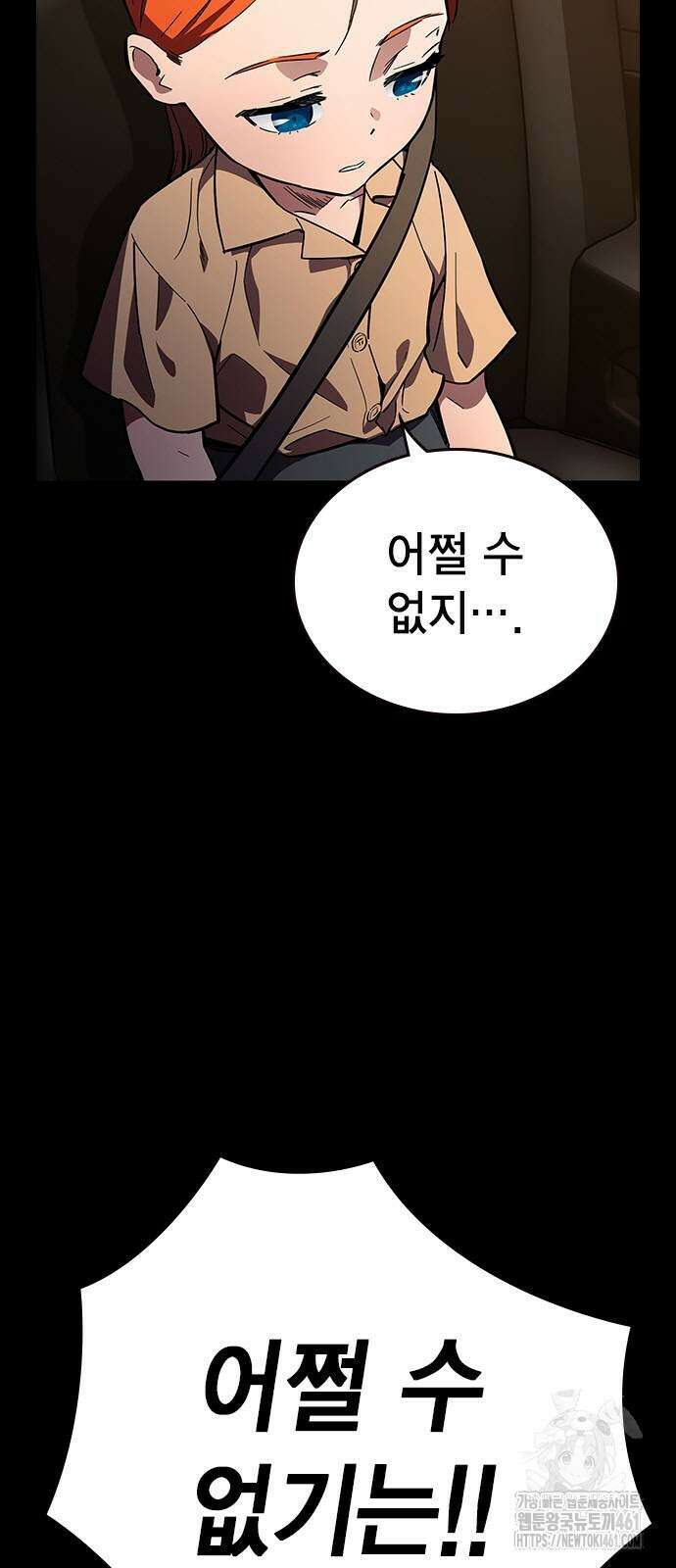 대장전 9화 14