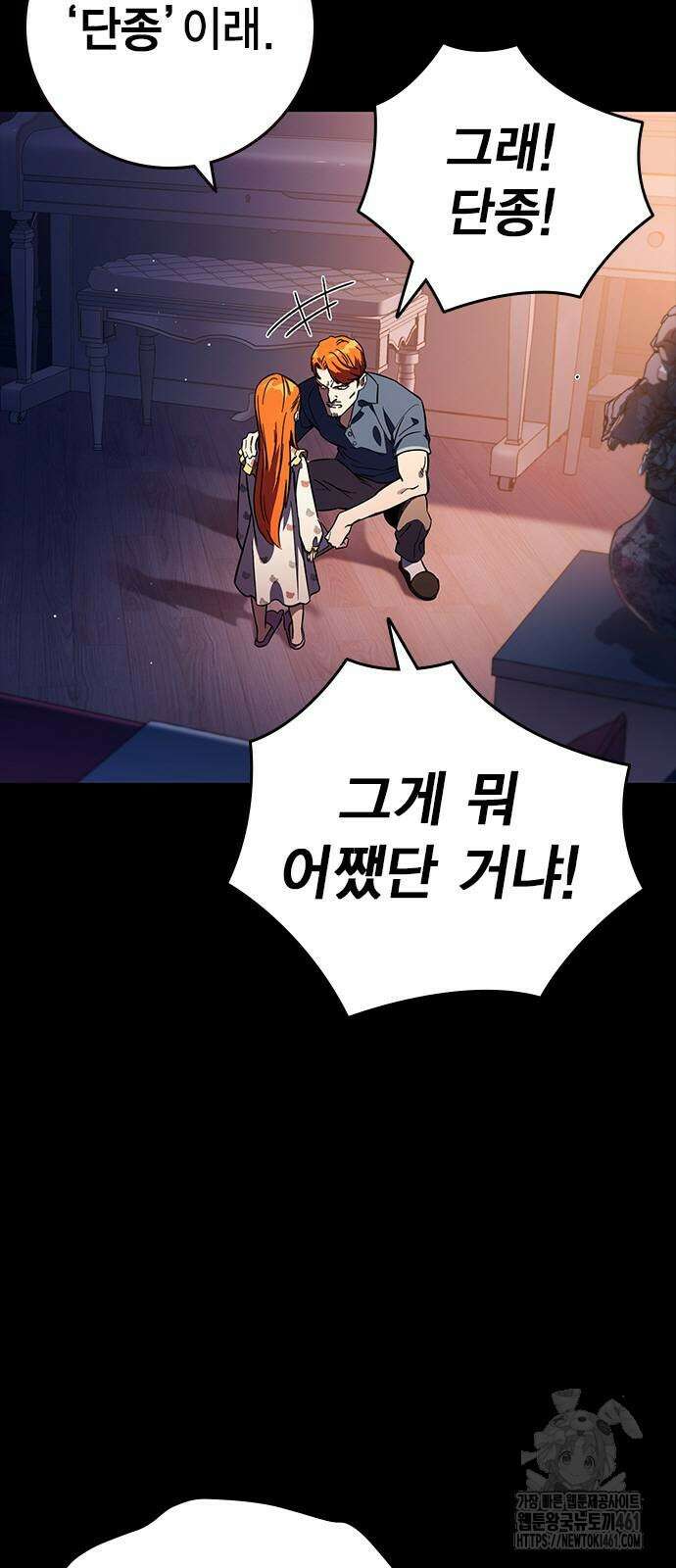 대장전 9화 16