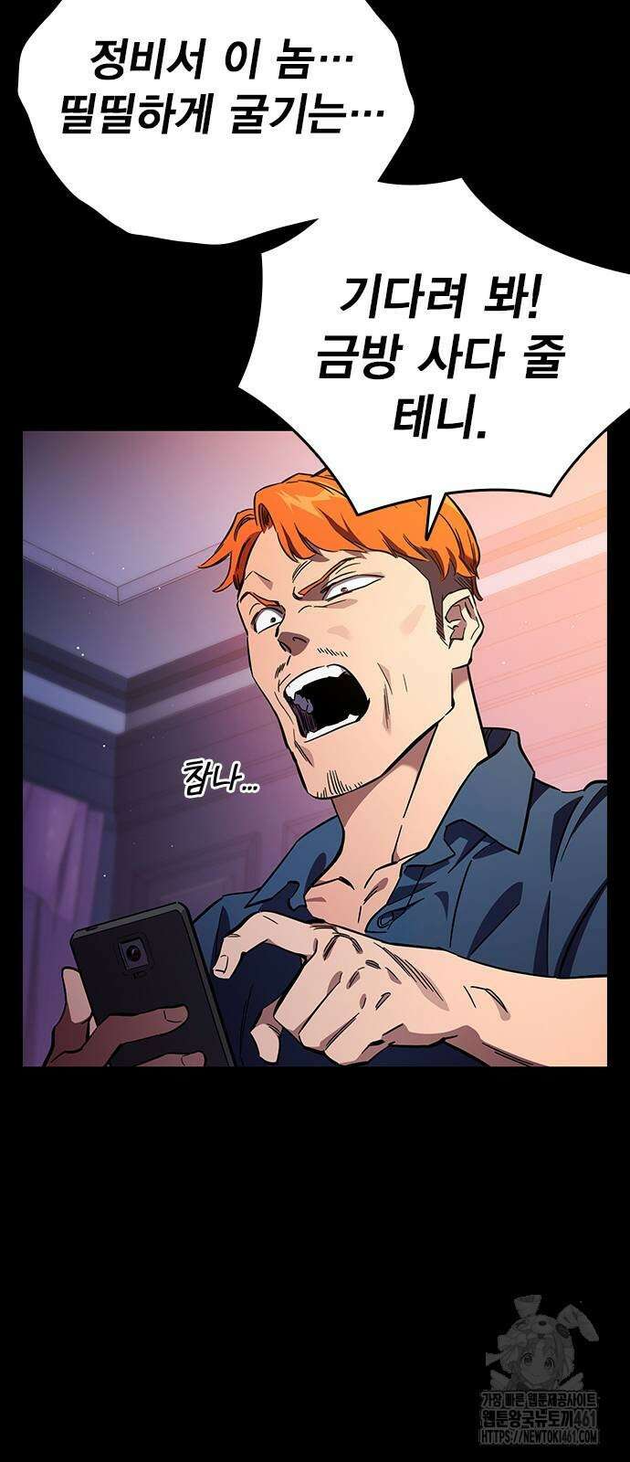 대장전 9화 17