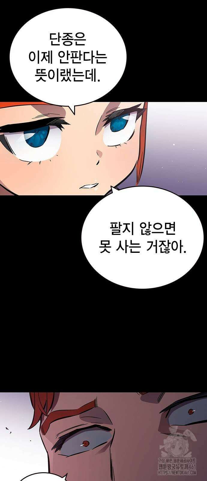 대장전 9화 18