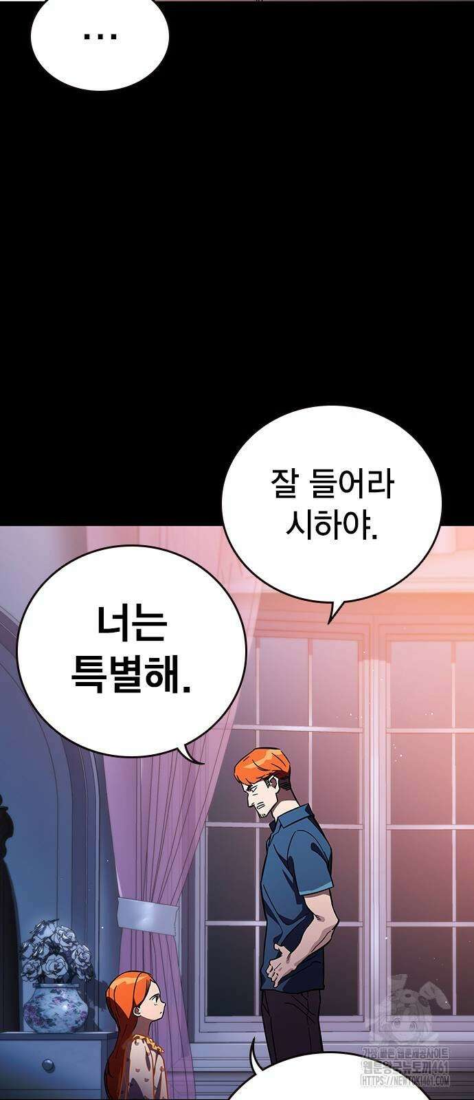 대장전 9화 19