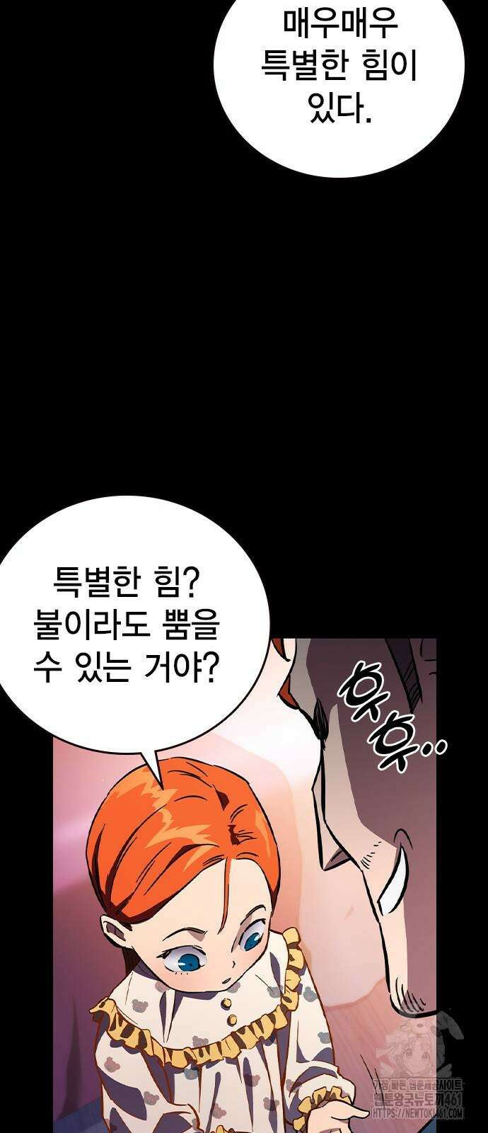 대장전 9화 20