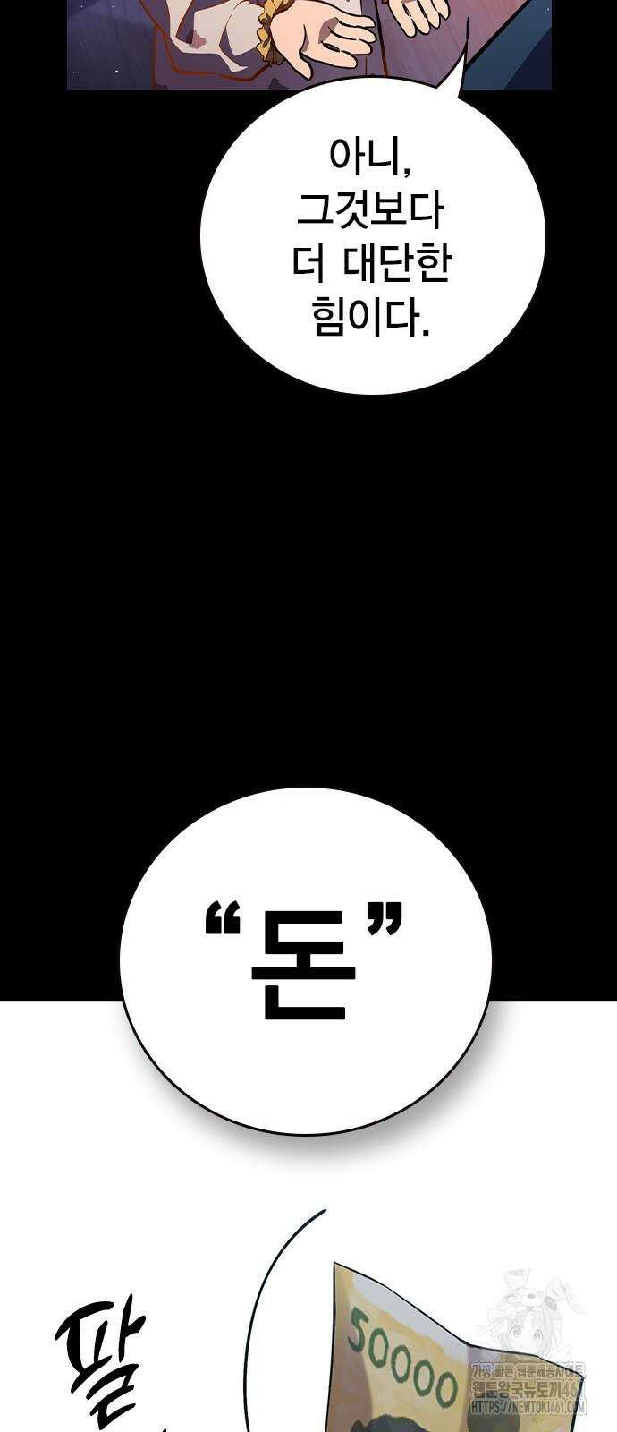 대장전 9화 21