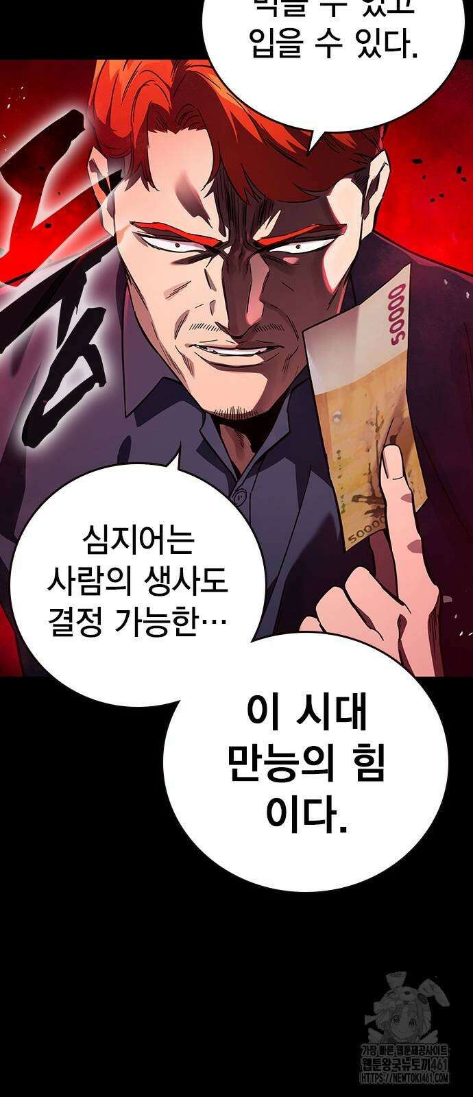 대장전 9화 23
