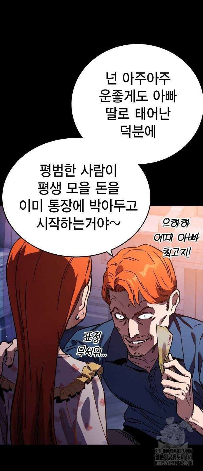 대장전 9화 24