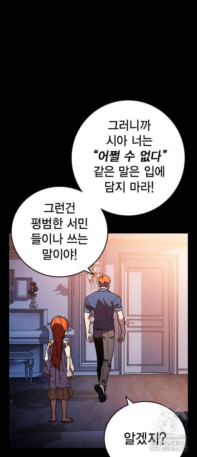 대장전 9화 25