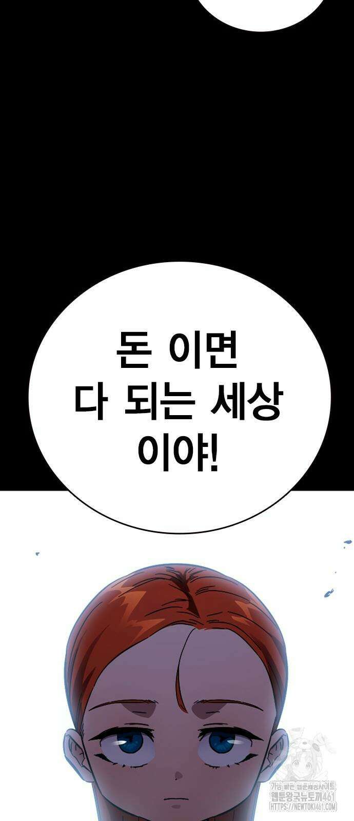 대장전 9화 26