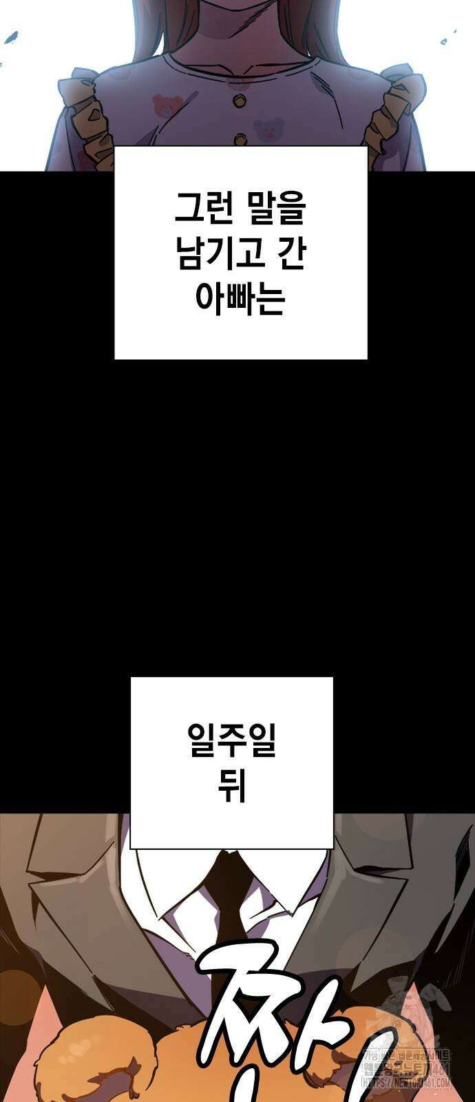 대장전 9화 27