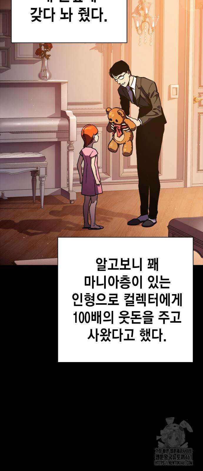 대장전 9화 29